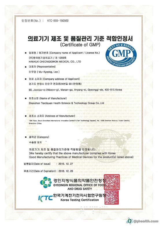 2015韩国药监局GMP审核证书